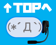 TOPへ戻る